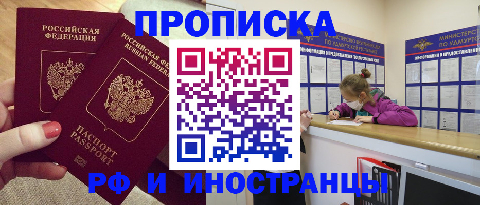 временная регистрация для всех в Мурино