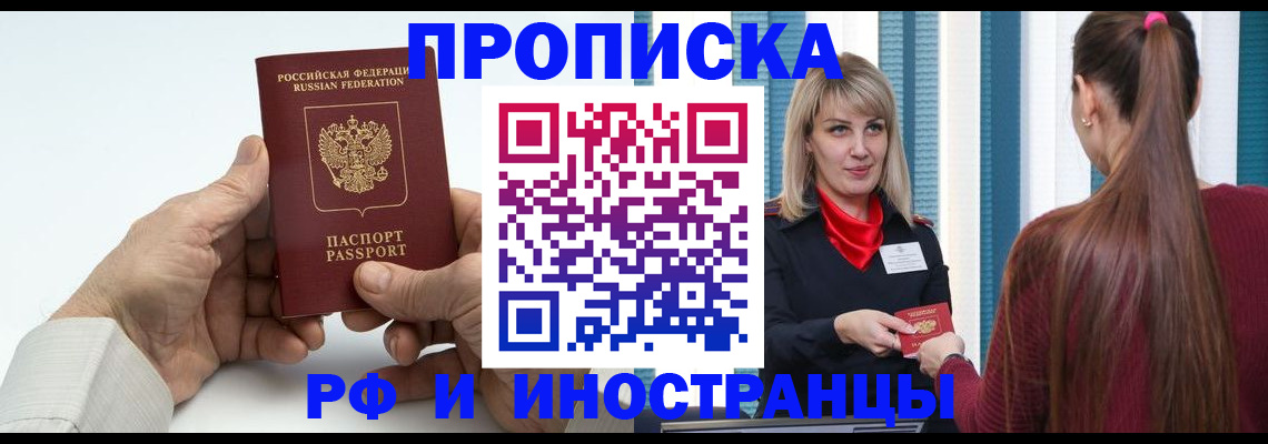 временная регистрация купить в Мурино