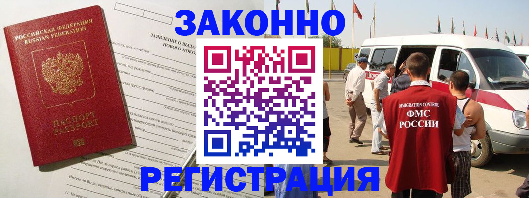 прописка штамп в Мурино